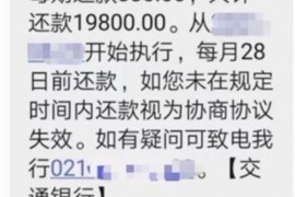 西城要账公司更多成功案例详情